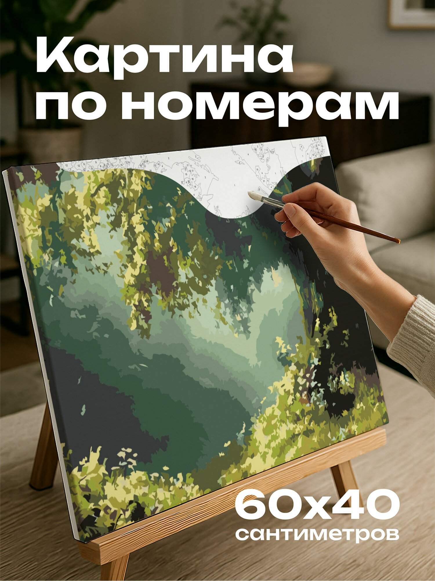 Картина по номерам 60x40 см, Дуб, лесная поляна, пышная листва, полевые цветы, папоротники, мягкий свет, лунный свет