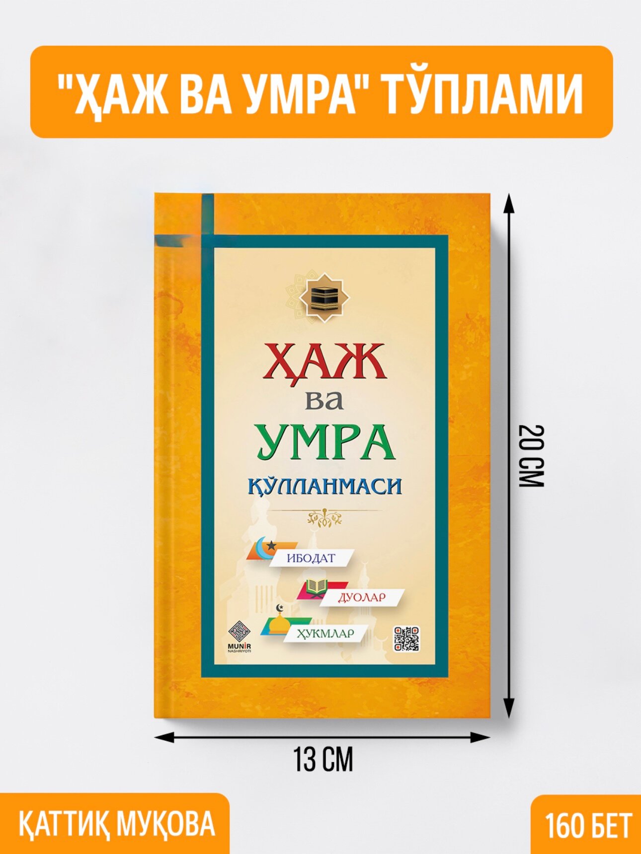 Хаж ва умра кулланмаси дуолар туплами умра китоби каттик мукова