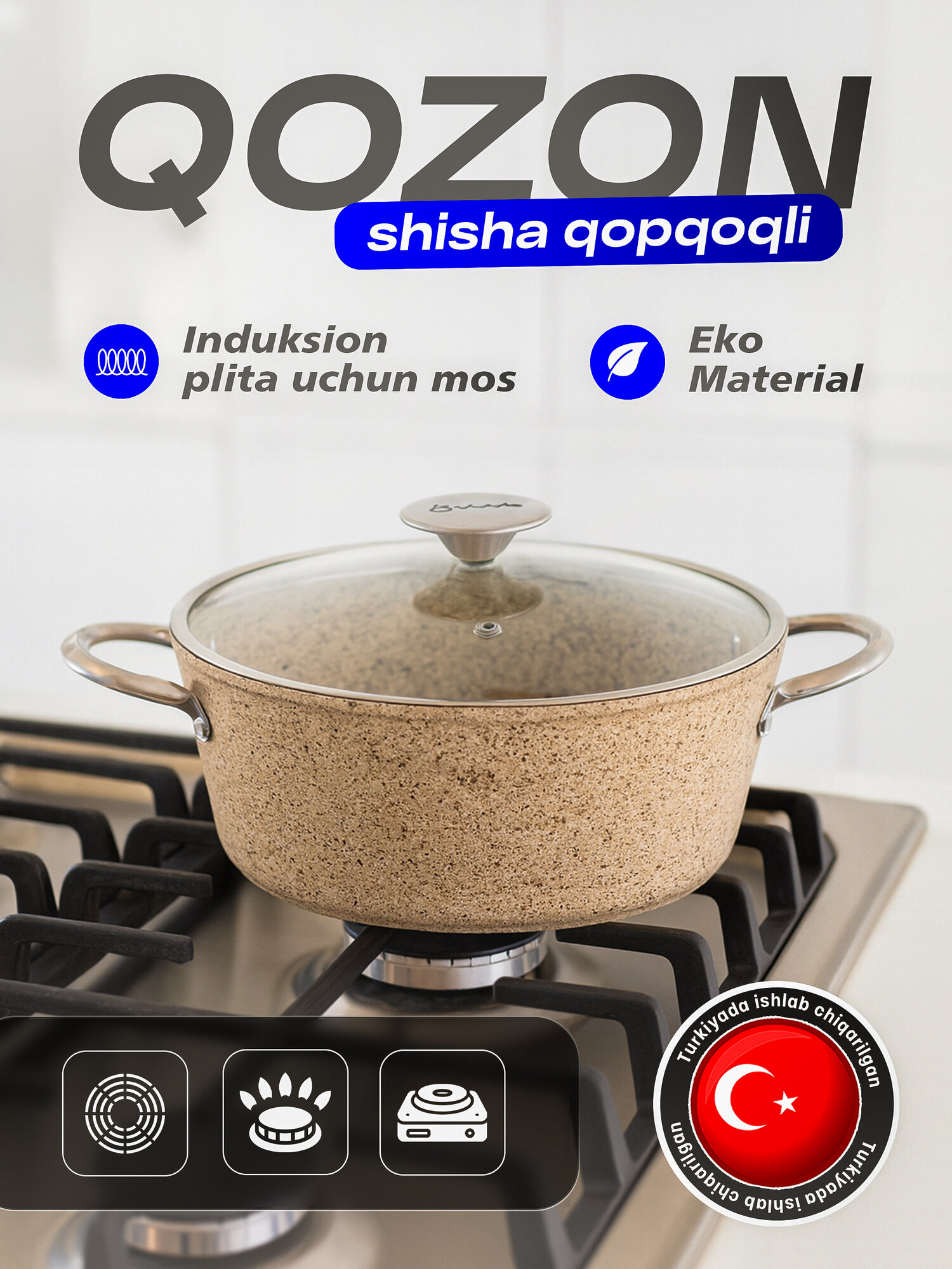 Кастрюля O.M.S. Collection 3116 подходит для индукционной плиты