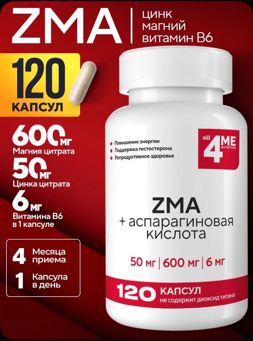 ZMA Спортивное питание и бустер тестостерона, комплекс витаминов для мужчин и женщин,120 капсул