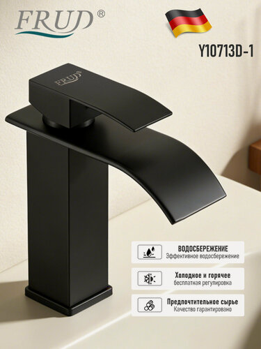 Изображение товара Frud Y10713D-1 Смеситель для раковины, однорычажный, каскадный излив-водопад, черный, матовый