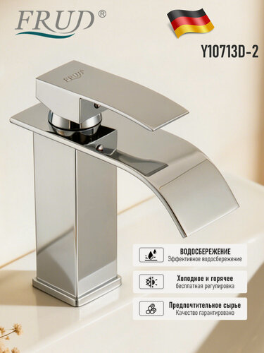 Изображение товара Frud Y10713D-2 Смеситель для раковины, однорычажный, каскадный излив-водопад, Хром