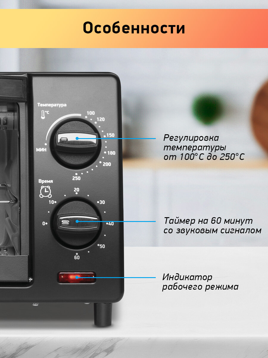 Духовка электрическая BBK OE0917M черный, объем камеры 9 л, мощность 800 Вт — фото 1