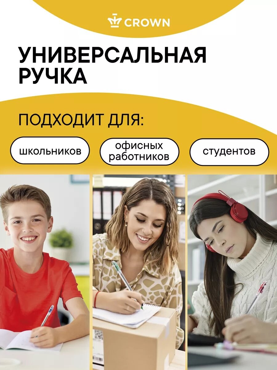 Набор ручек CROWN Oil Jell OJ шариковые, в прозрачном футляре, 3 цвета