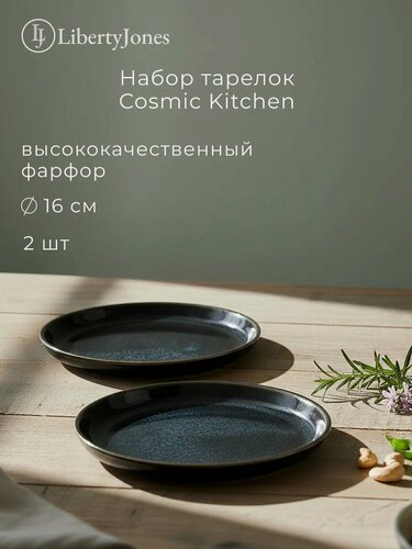 Изображение товара Набор тарелок Cosmic Kitchen, Ø16 см, 2 шт, Liberty Jones, LJ_BT_PL16