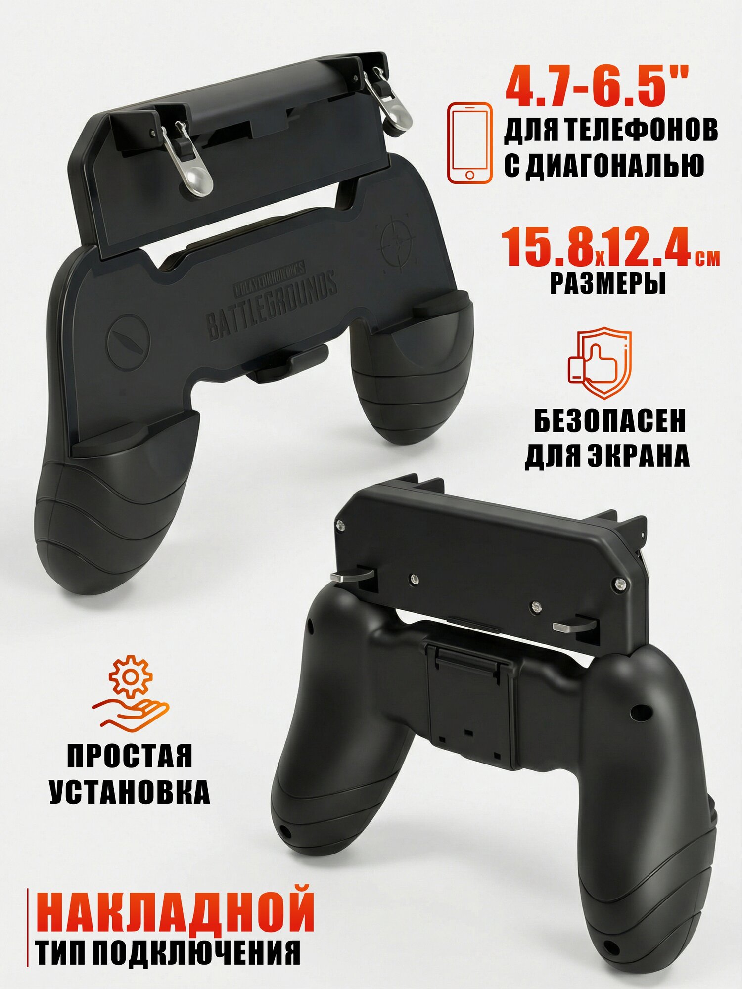 Геймпад для телефона с тригерами W18 — фото 1