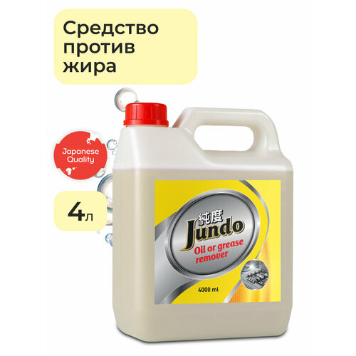 фото Жироудалитель jundo, чистящее средство антижир для кухни, 4 л