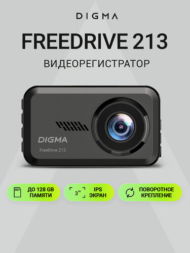Изображение товара Видеорегистратор Digma FreeDrive 213, черный
