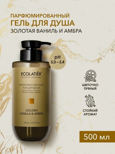 Изображение товара Гель для душа ECOLATIER "GOLDEN VANILLA & AMBRA", парфюмированный, 500 мл