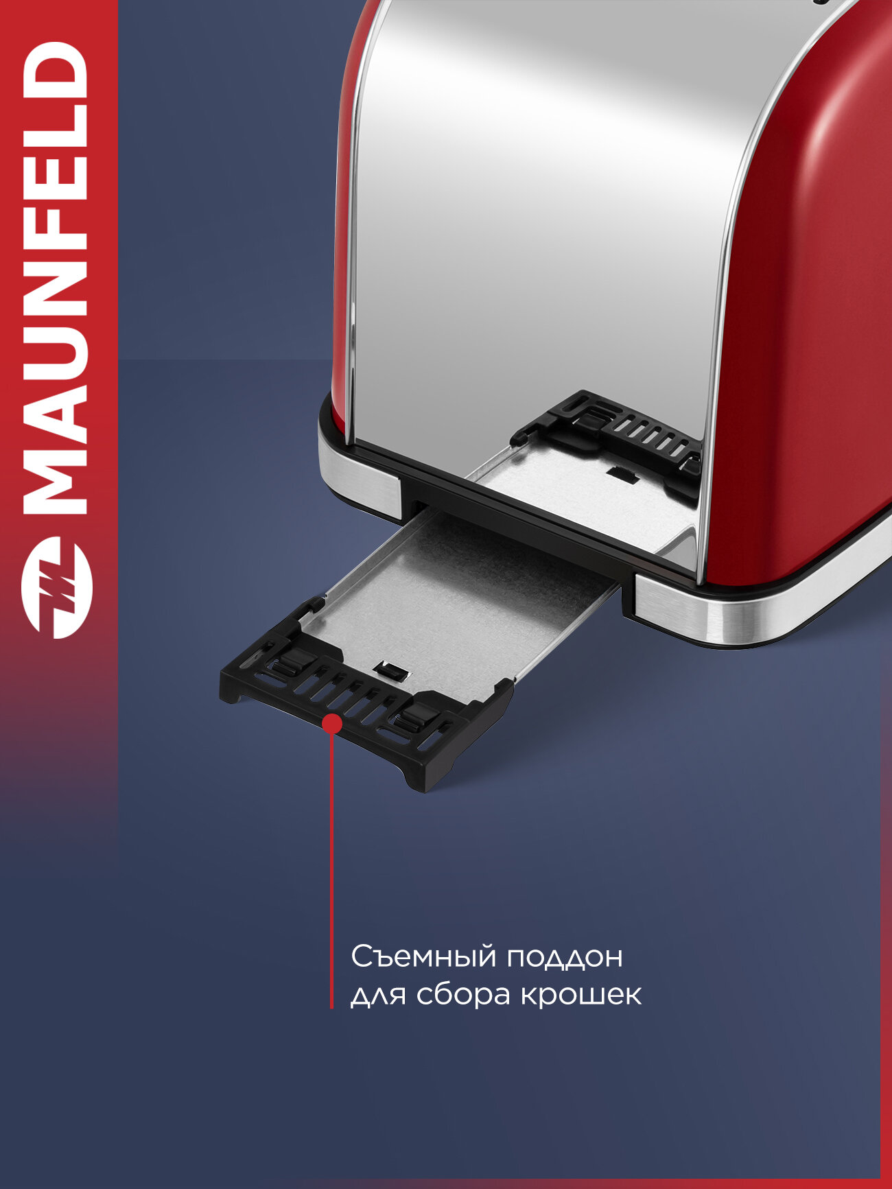 Тостер MAUNFELD MF-821CH — фото 1