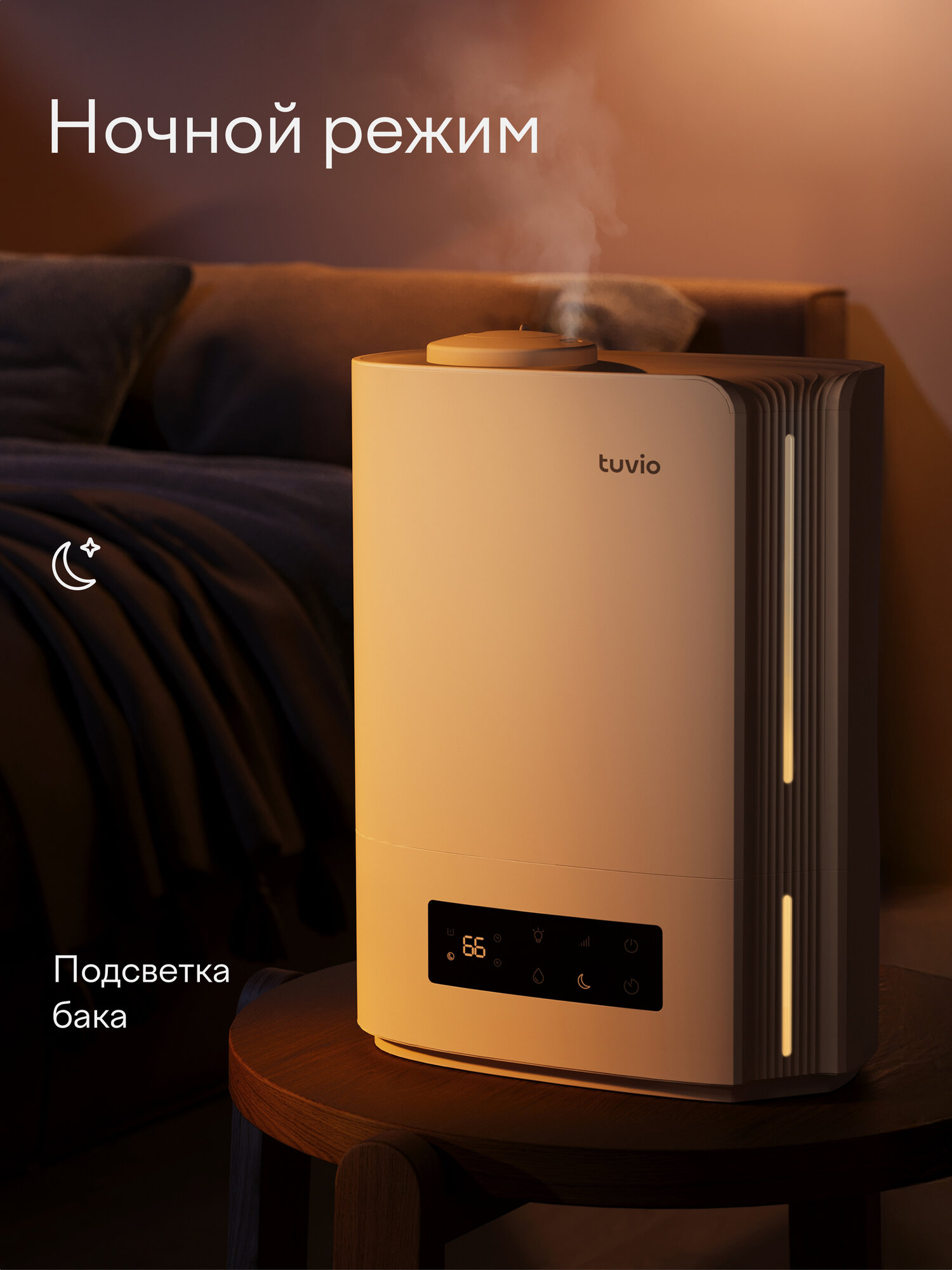 Увлажнитель воздуха ультразвуковой Tuvio TUH03DE, 6 литров — фото 1