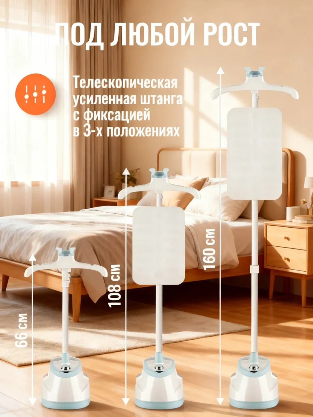 Профессиональный отпариватель Beltop PRO, с гладильной доской — фото 1