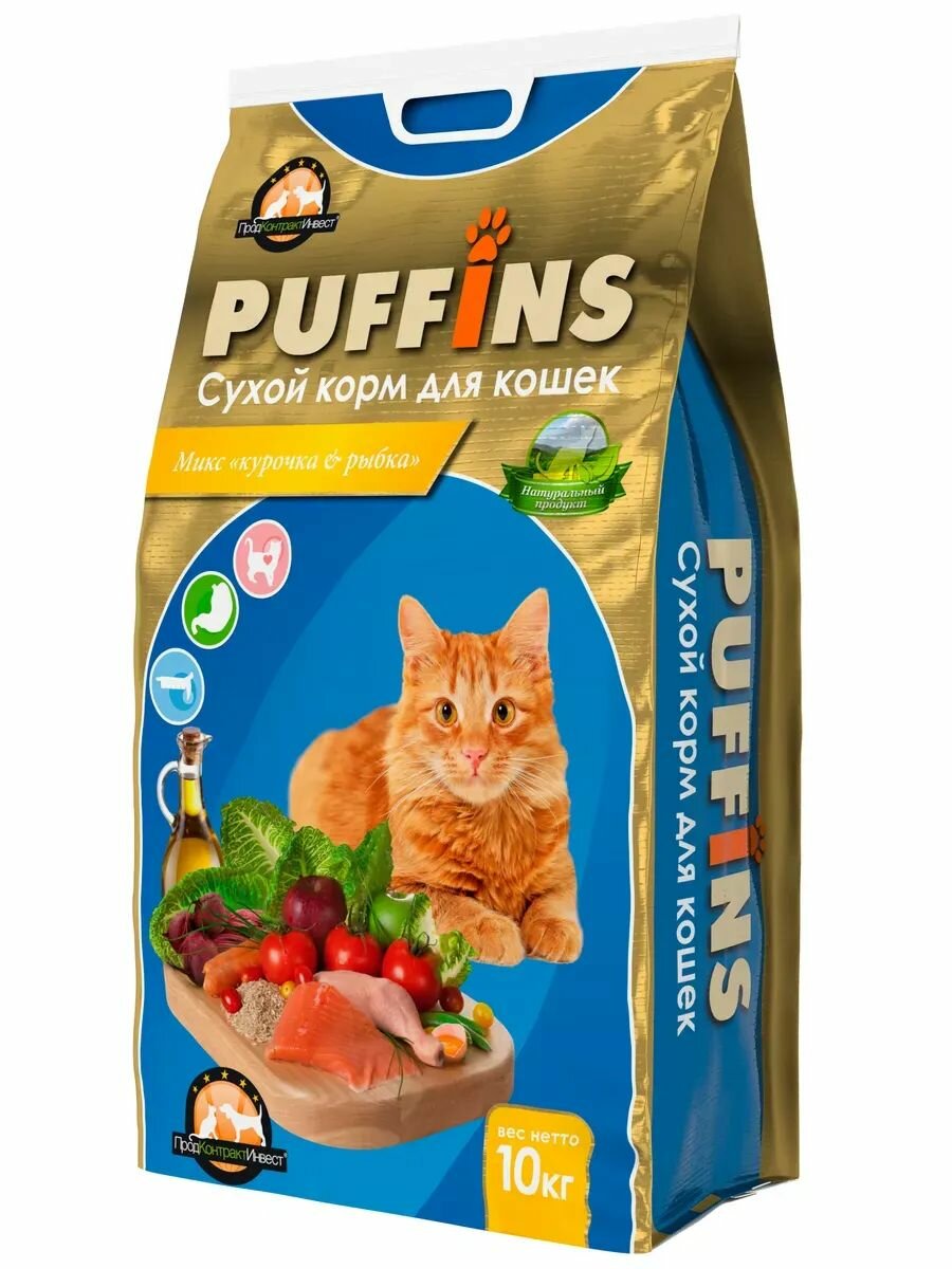 Сухой корм для кошек PUFFINS курица и рыба 10кг