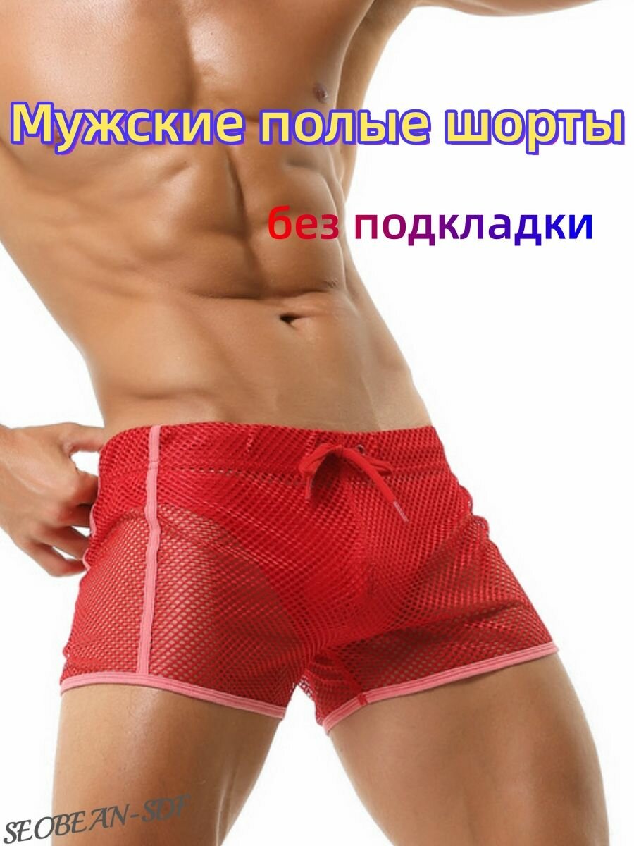Шорты