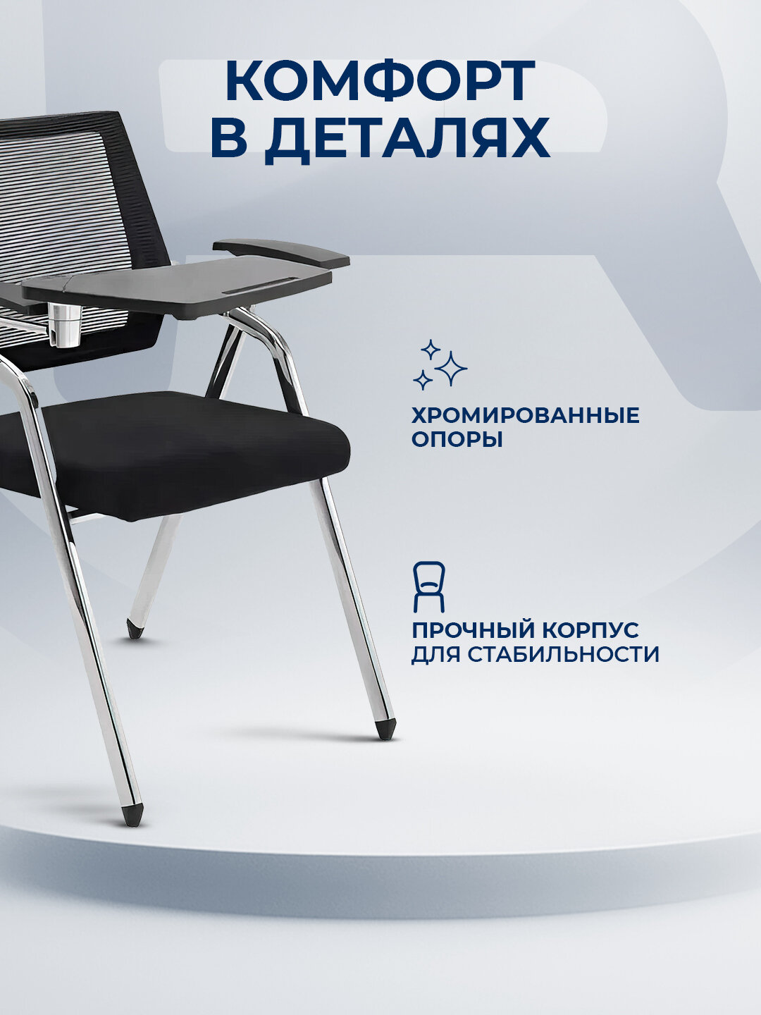 Стул для конференций ERGO Compact CF Black — фото 1