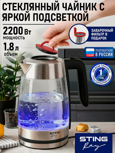 Изображение товара Электрический чайник STINGRAY ST-KT3006A черный/красный стеклянный с подсветкой 1,8 л