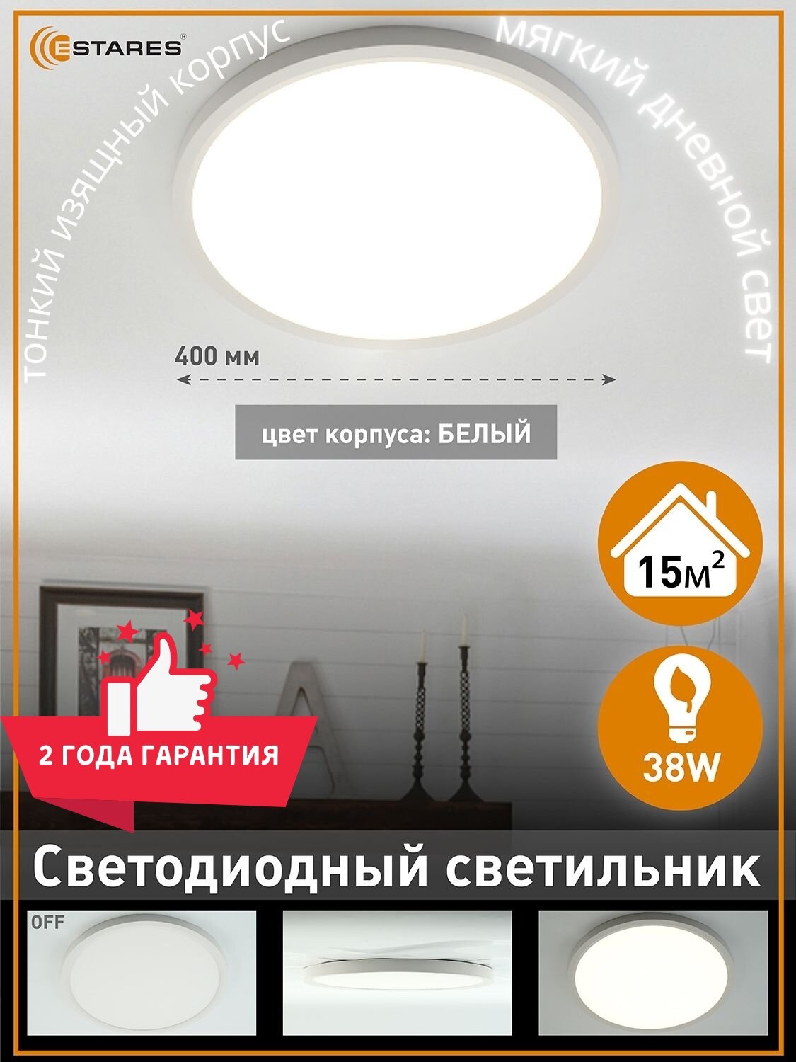 Cветодиодный светильник ROUND 38W R-400x25-WHITE/WHITE-220-IP44, 4000K