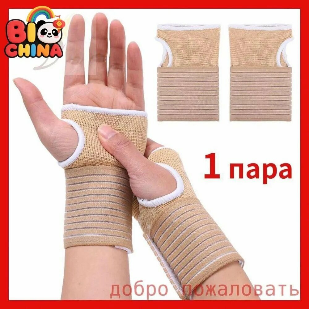 Напульсник (браслет) на руку, спортивный, регулируемый, черный, унисекс