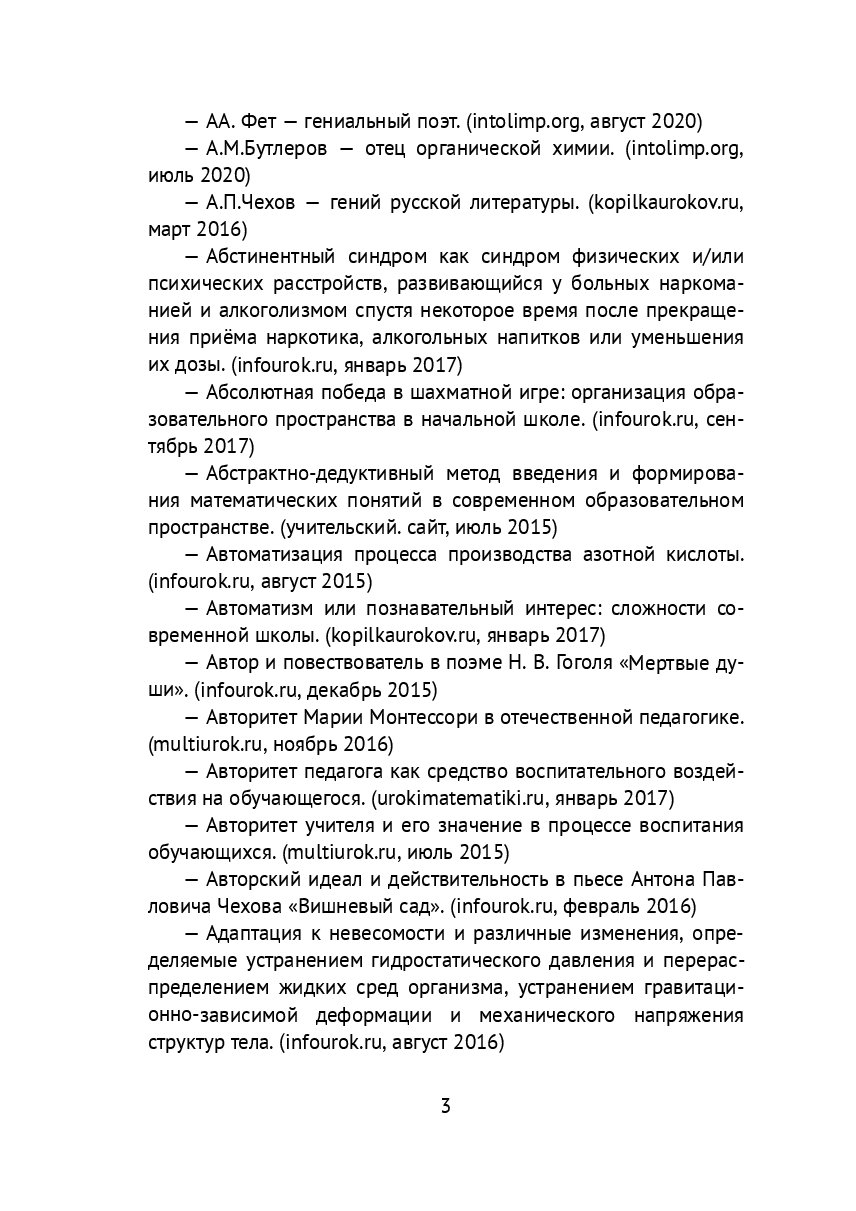 5000 рекомендаций — фото 1