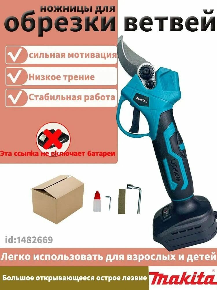 Электрический секатор садовый бестселлер