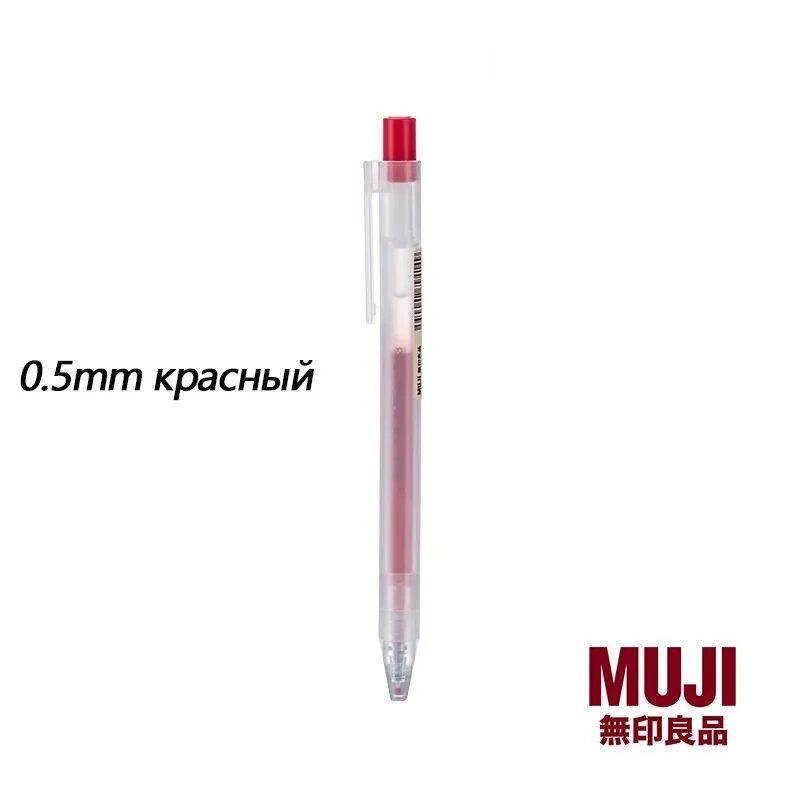 MUJI Набор ручек Гелевая