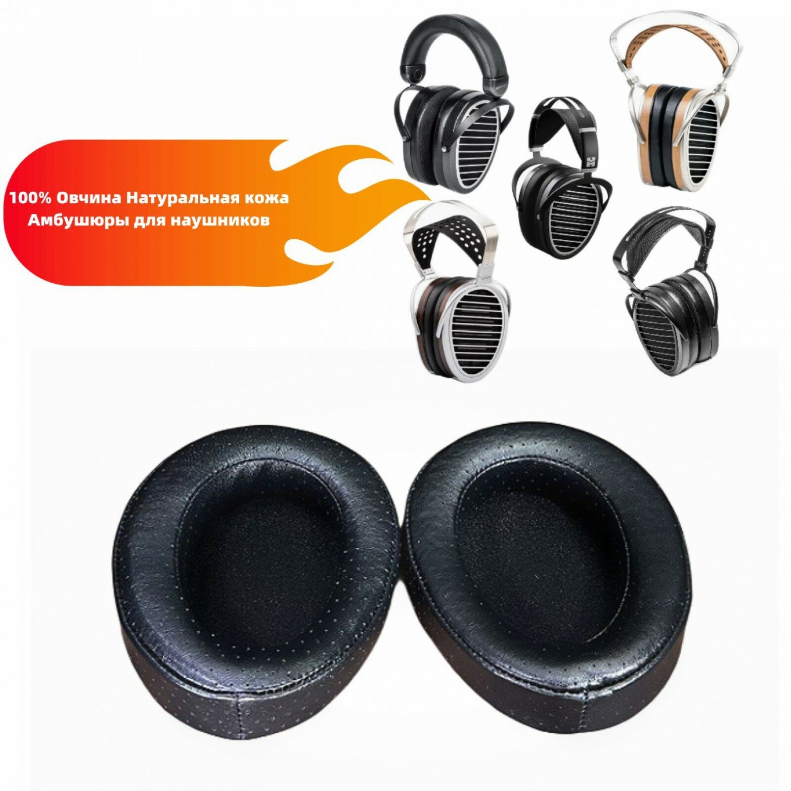 Амбушюры MyPads из натуральной овчины и кожи для наушников HIFIMAN EDITION X XS HE1000 HE1000SE ARYA ANANDA BT