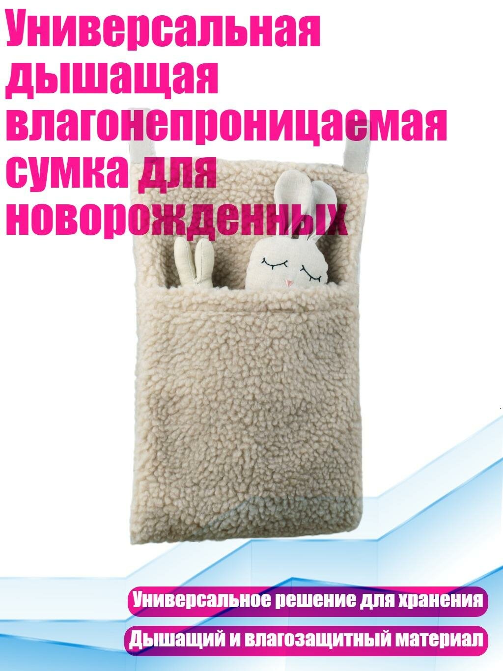 Универсальная дышащая влагонепроницаемая сумка для новорожденных, C2