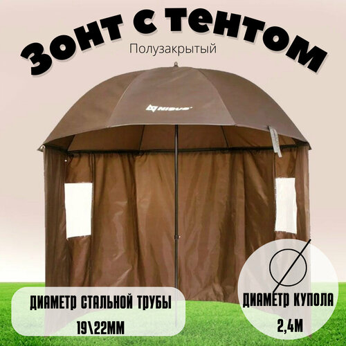 фото Зонт карповый , рыболовный с тентом , полузакрытый с наклоном nisus n-240-tp для отдыха на природе , для рыбалки