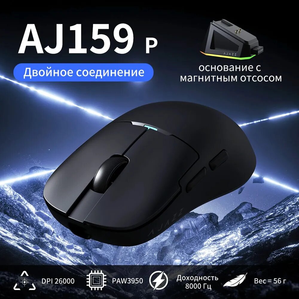 Ajazz Игровая мышь беспроводная, черный, беспроводная игровая мышь с эргономичным корпусом и точным сенсором
