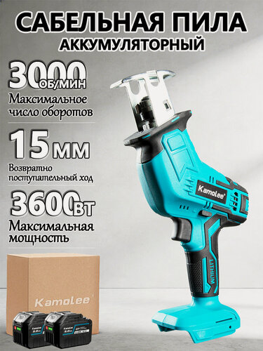 Изображение товара Kamolee/Сабельная пила аккумуляторная, 3600Вт, (2 АКБ 9,0 Ач), 4 лезвия/коробка