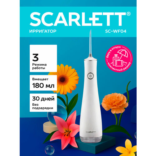 Ирригатор Scarlett SC-WF04, 3 режима работы, 180 мл, 2 насадки