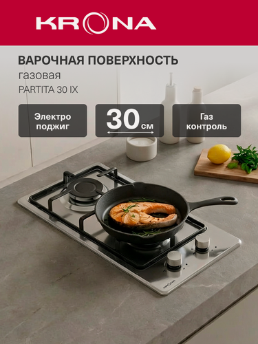 Изображение товара Газовая варочная панель встраиваемая 30 см KRONA PARTITA 30 IX