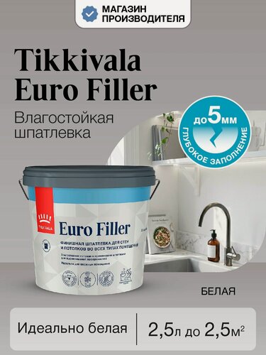 Изображение товара Шпатлевка влагостойкая EURO FILLER 2,5л