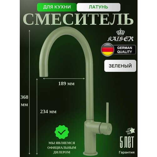 фото 43244-21 смеситель kaiser vita для кухни