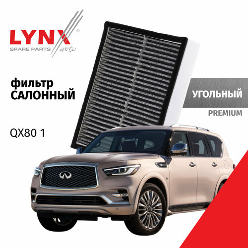 фото Фильтр салонный угольный infiniti qx80 (1) / инфинити ку икс 80 2013 2014 2015 2016 2017 2018 2019 2020 2021 2022 / 1шт lynxauto