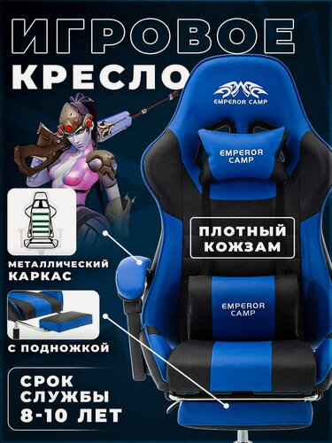 Изображение товара Компьютерное геймерское кресло игровое на колесиках 130 кг