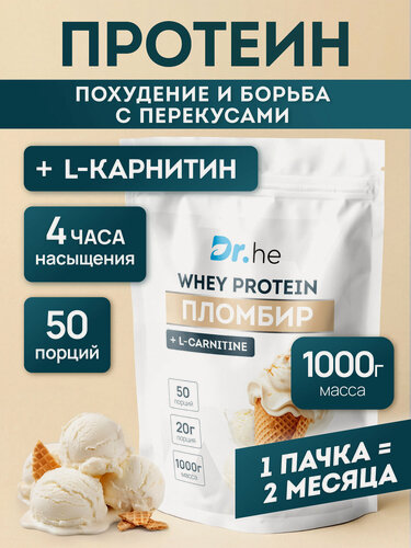 Изображение товара Протеин для похудения Dr.Health с добавлением L-carnitine Dr.Health 1000г Пломбир