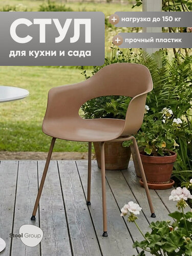 Изображение товара Стул для кухни Lady, пластик, коричневый, нагрузка до 150 кг
