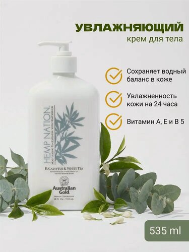 Изображение товара Увлажняющий крем для тела Australian Gold Hemp Nation Eucalyptus & White Tea, 535 мл