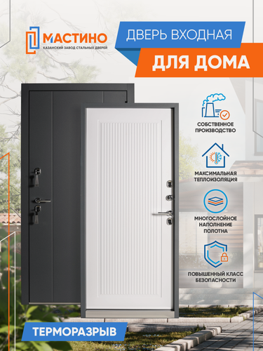 Изображение товара Дверь входная с терморазрывом Мастино ТС эмаль белоснежная 2050х960 правая