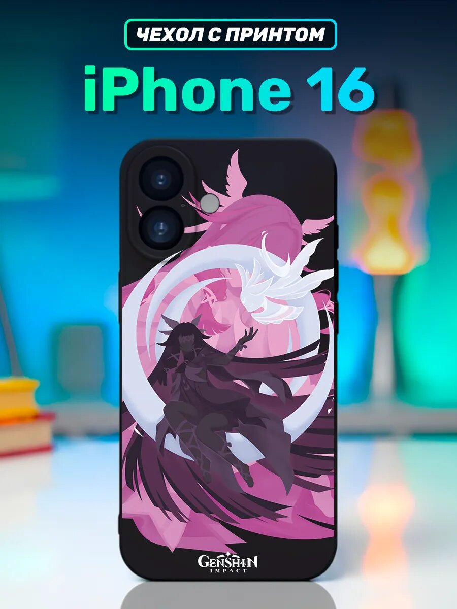 Чехол на iphone 16 Геншин Импакт Коломбина