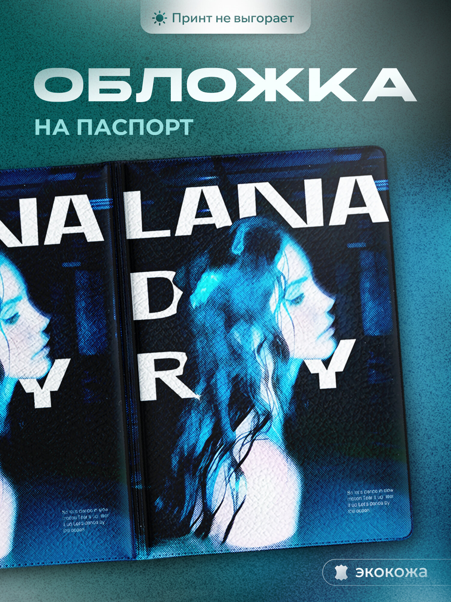 Обложка для паспорта