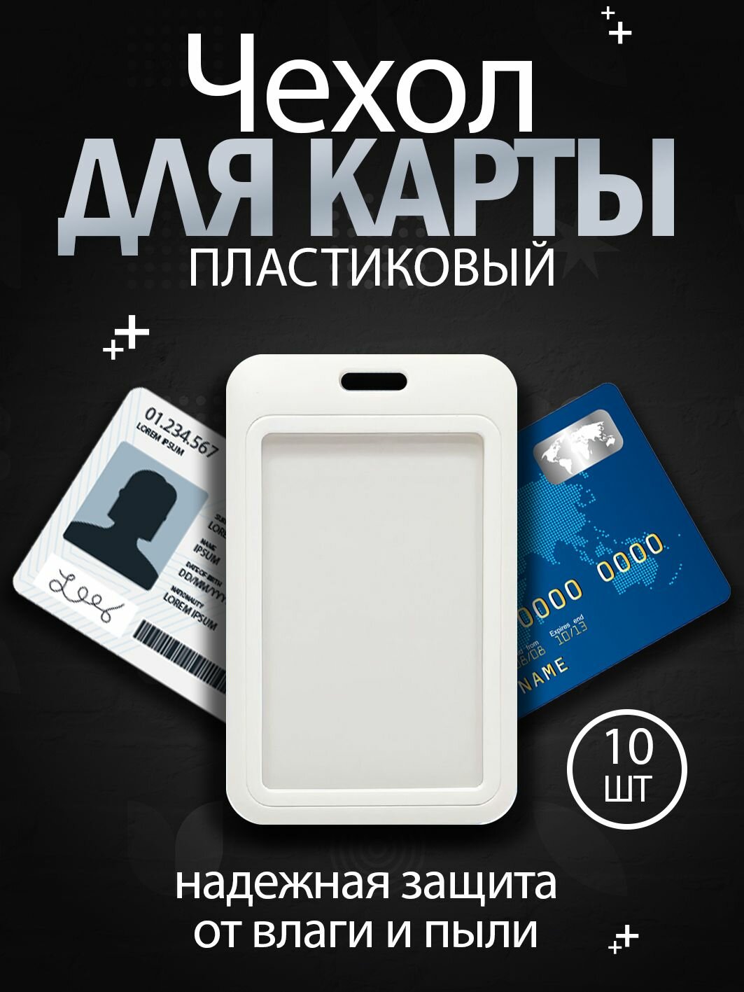 Картхолдер