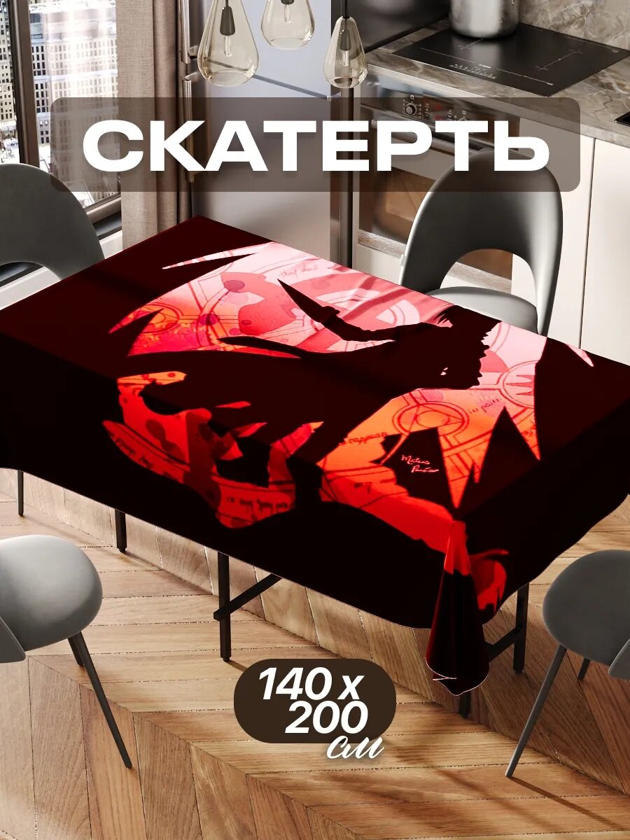 Скатерть на стол 140х200 текстильная для кухни дома