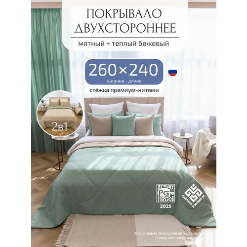 фото Покрывало на кровать 260х240 стеганое двухстороннее gernets home