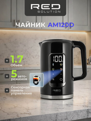 Изображение товара Чайник RED SOLUTION COLORSENSE AM120D, 1.7л, 2000Вт, 5 температурных режимов, цветной светодиодный-дисплей