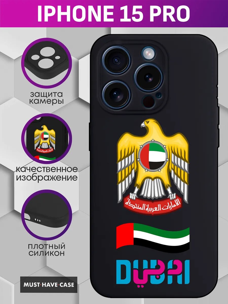 Чехол на iPhone 15 Pro с принтом