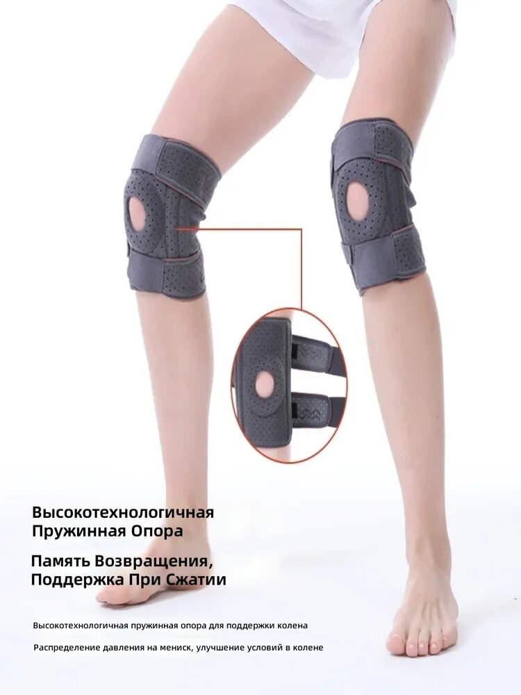 Защита колена