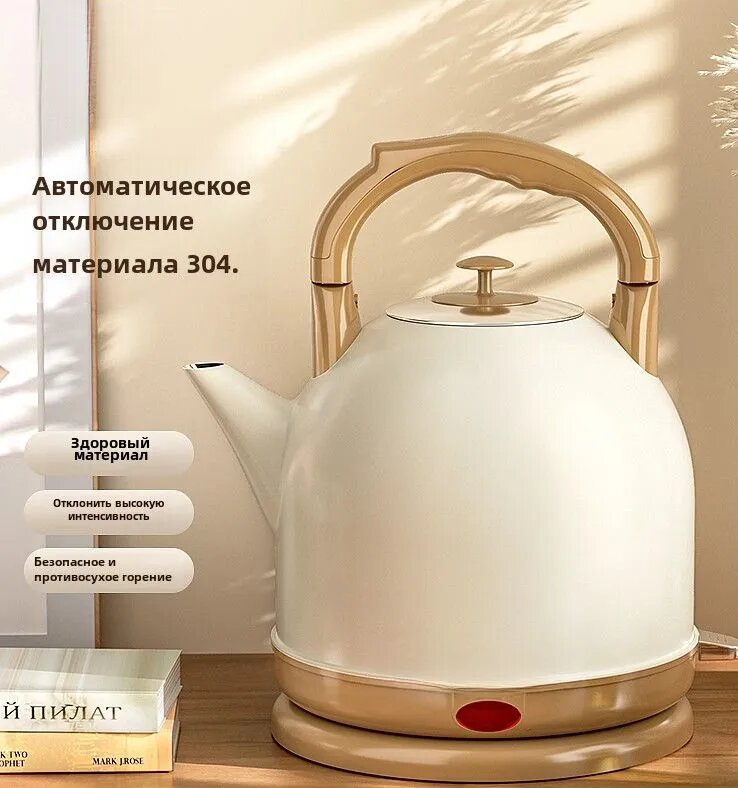 Электрический чайник KUHTI, бежевый