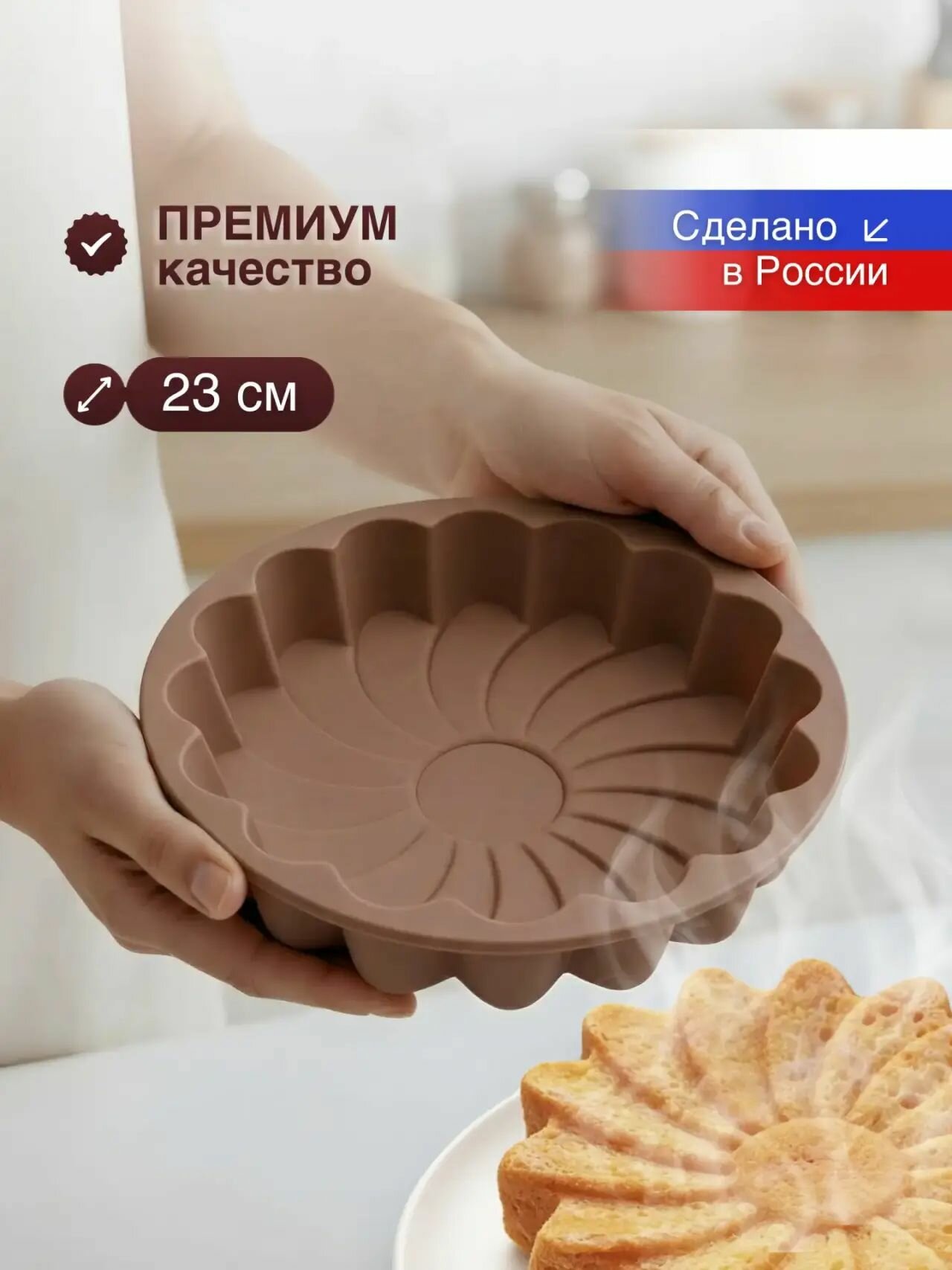Силиконовая форма для выпечки кексов, пирога, шарлотки